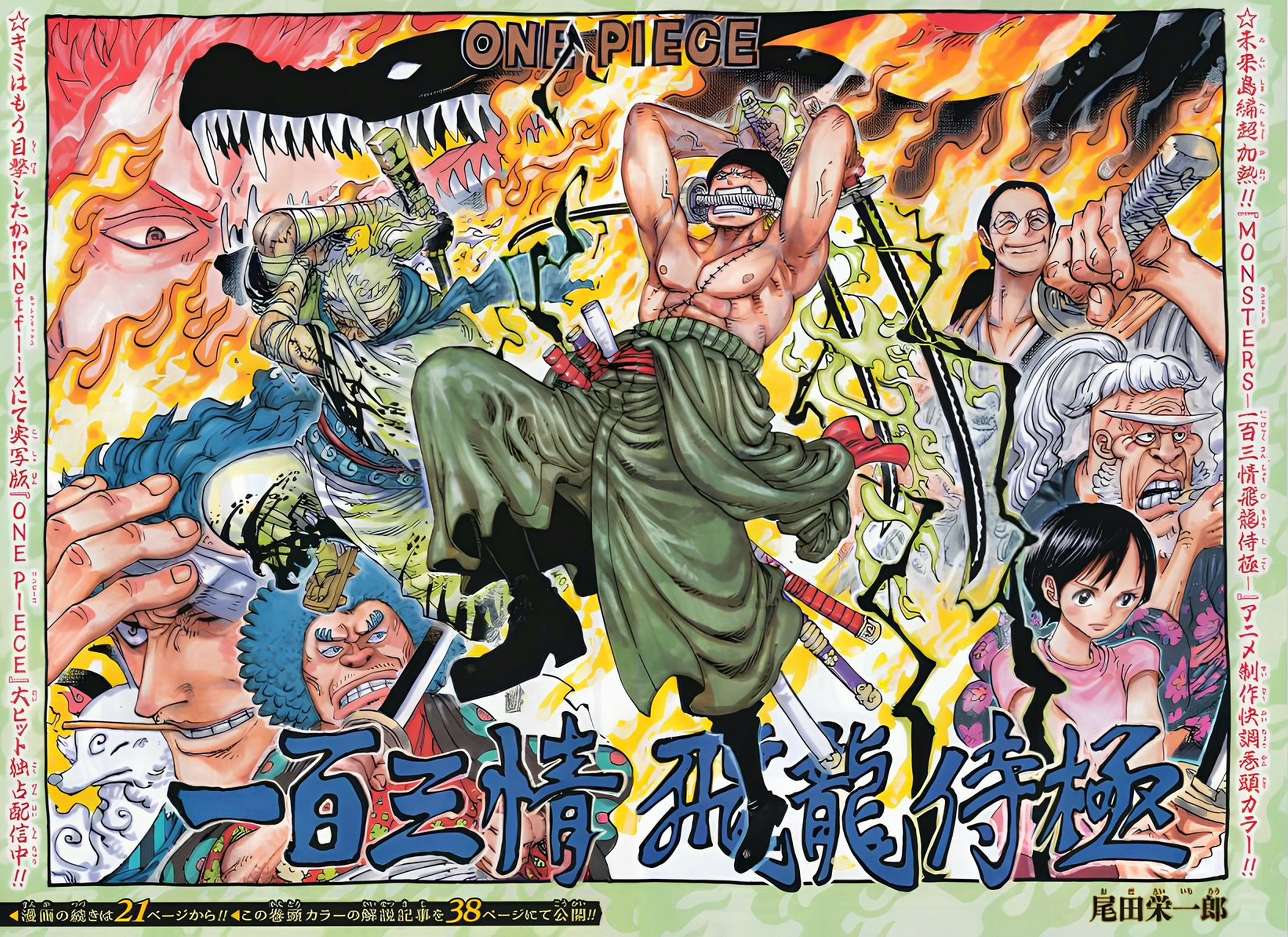       One   Piece 1094 Page 2